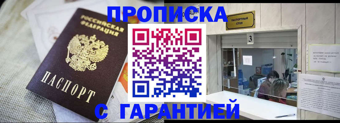 прописка для кредита в Волгоградской области