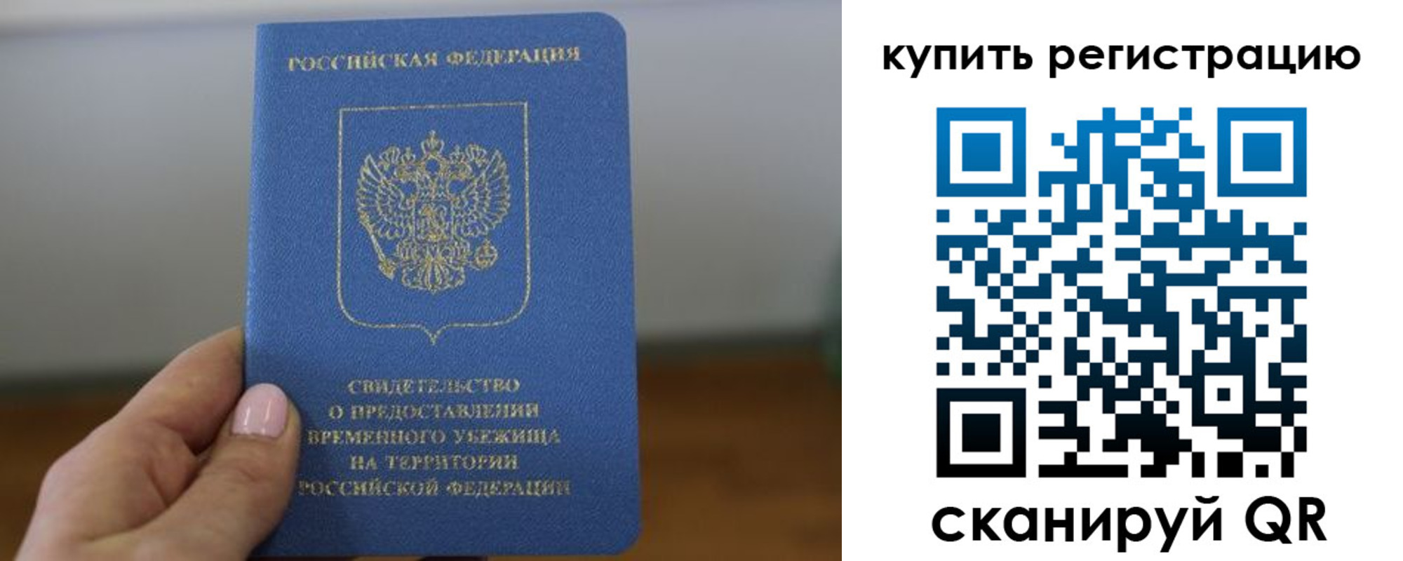 временная регистрация надежно в Волгоградской области