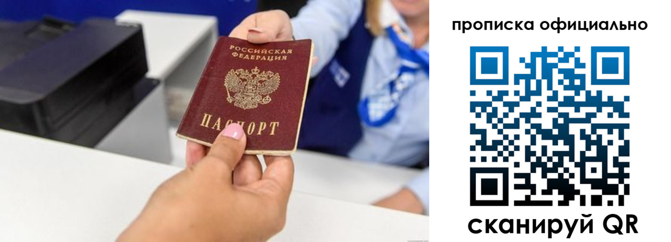 прописка в квартире в Волгоградской области