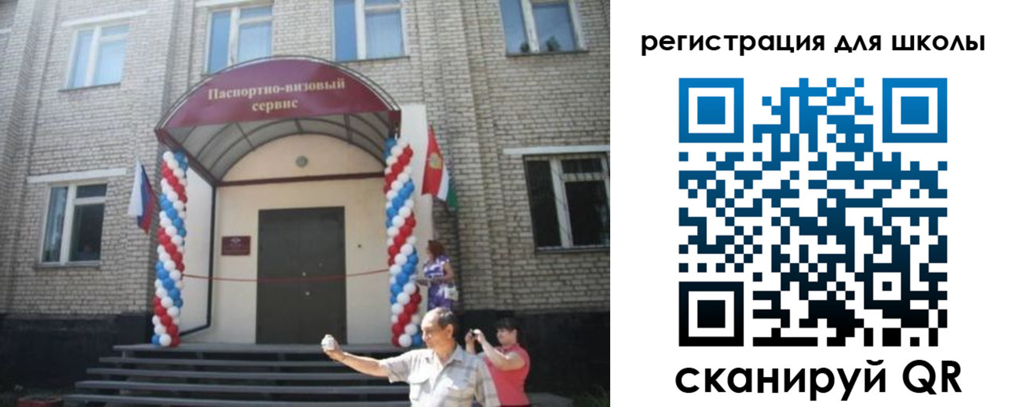 временная регистрация недорого в Волгоградской области
