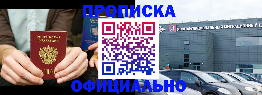 временная регистрация законно в Волгоградской области