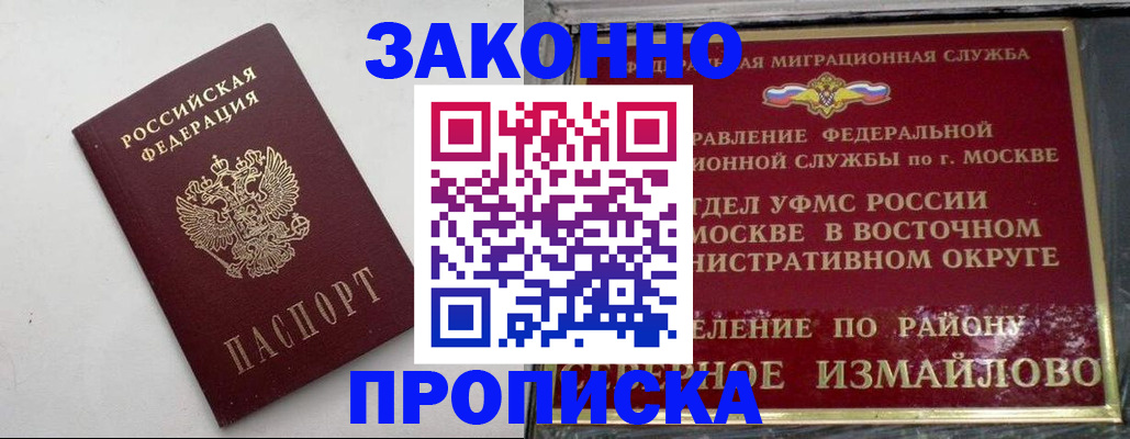 временная регистрация гарантия в Волгоградской области