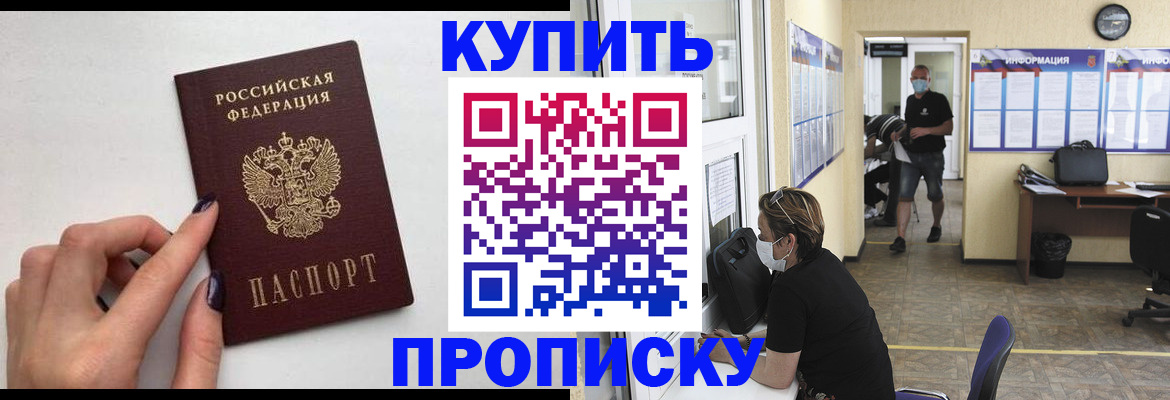 прописка гарантия в Волгоградской области