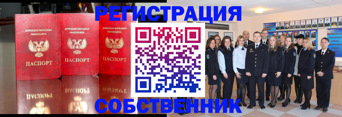временная прописка в Волгоградской области